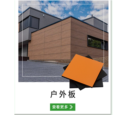 锐美家防火板官网