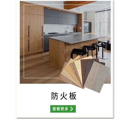 锐美家防火板官网-锐美家建筑材料有限公司