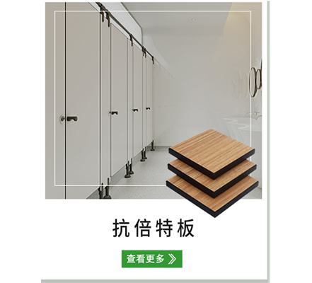 锐美家防火板官网-锐美家建筑材料有限公司